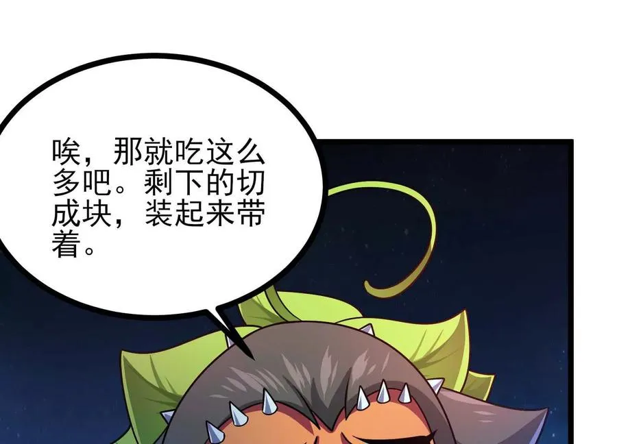 第58话 僵尸兵团 第22页