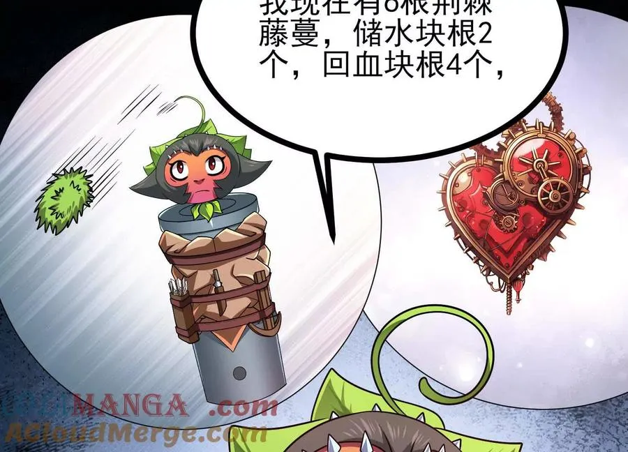 第58话 僵尸兵团 第25页
