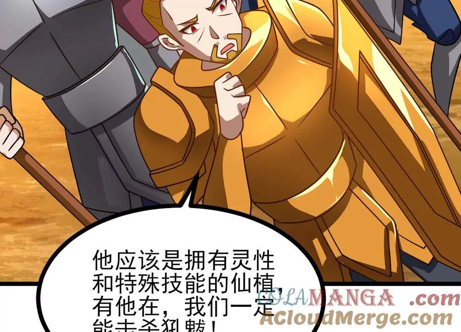 第58话 僵尸兵团 第41页