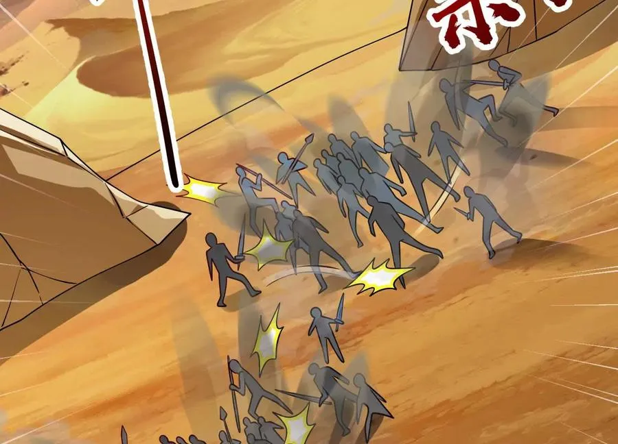 第58话 僵尸兵团 第71页