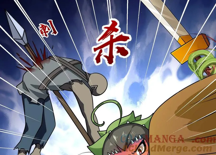第58话 僵尸兵团 第81页