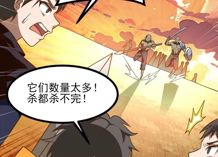 第58话 僵尸兵团 第96页