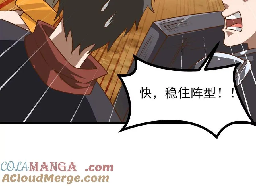 第58话 僵尸兵团 第97页