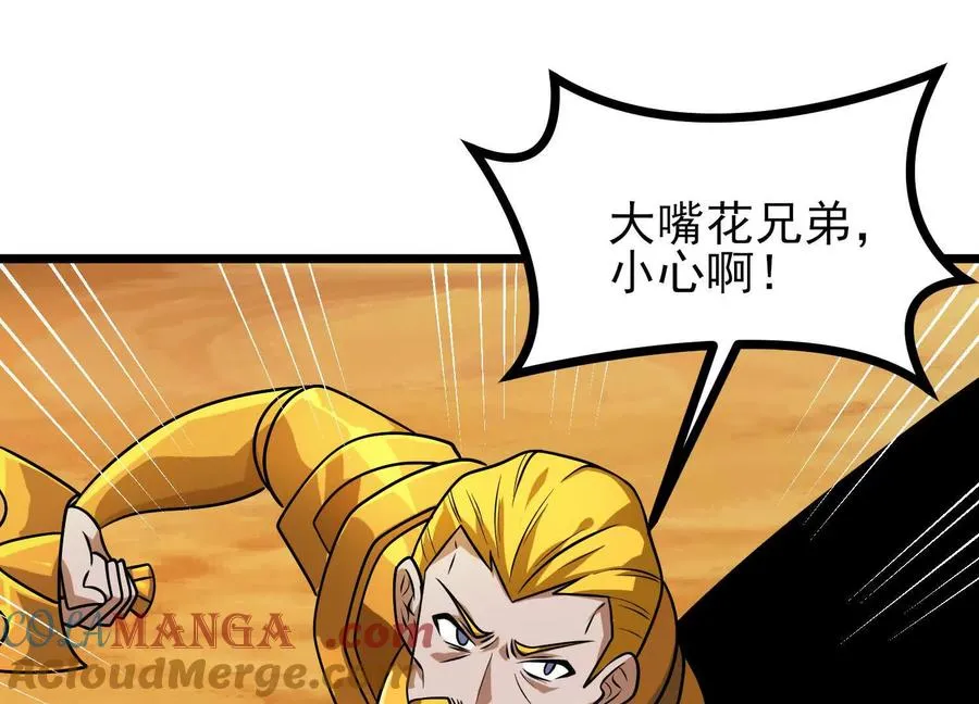 第59话 巨人僵尸 第9页