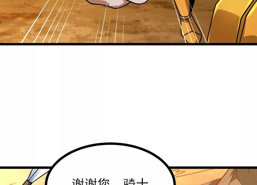 第59话 巨人僵尸 第11页