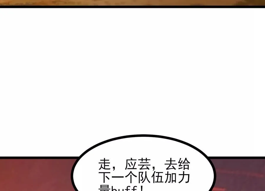 第59话 巨人僵尸 第14页