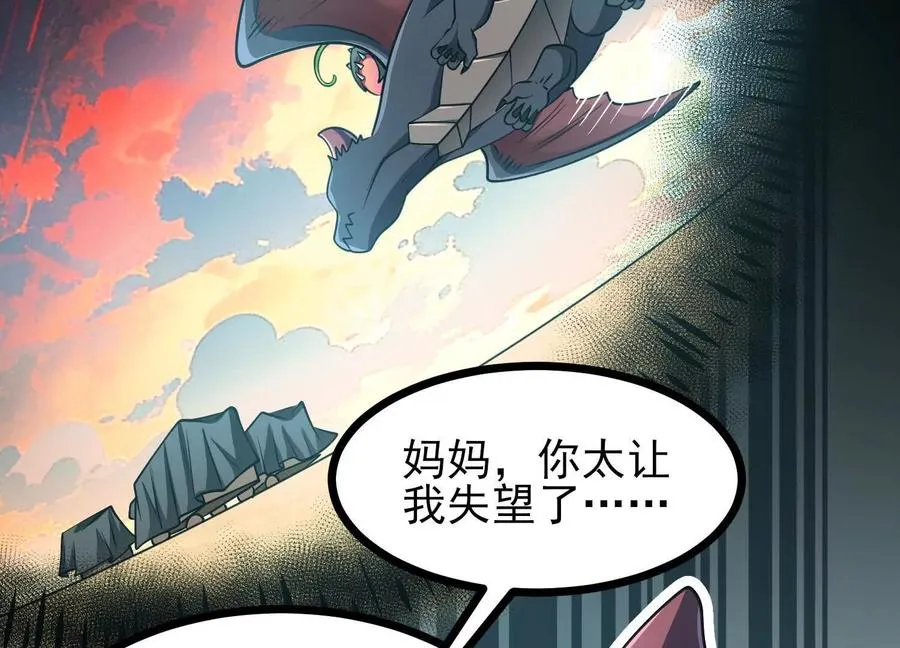 第59话 巨人僵尸 第31页
