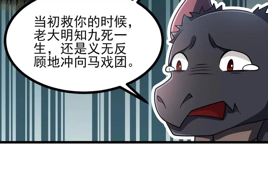 第59话 巨人僵尸 第32页