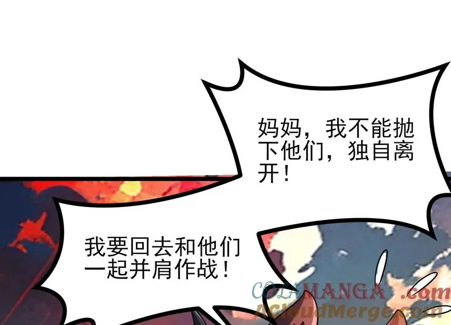 第59话 巨人僵尸 第33页