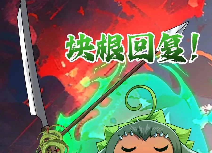 第59话 巨人僵尸 第48页