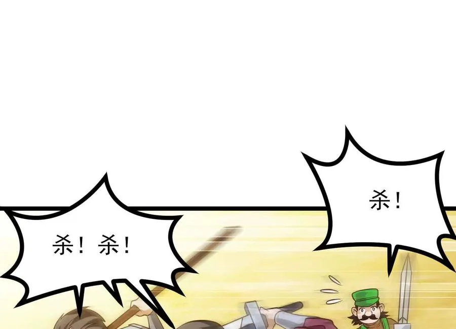 第59话 巨人僵尸 第67页