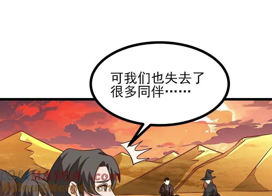第59话 巨人僵尸 第77页