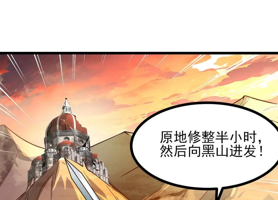 第59话 巨人僵尸 第79页