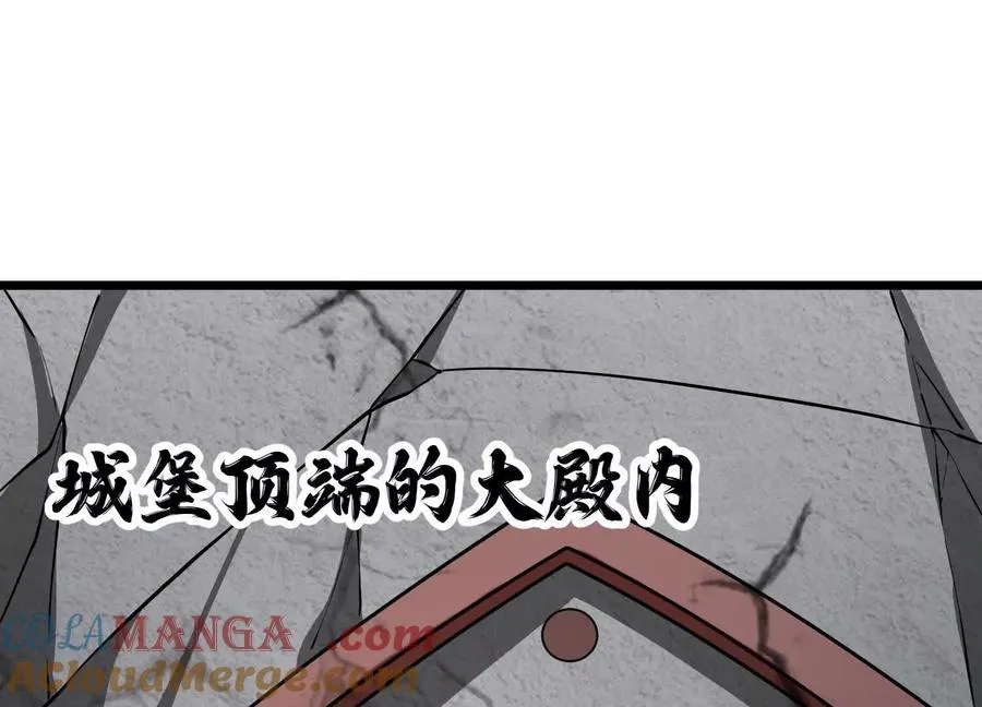 第59话 巨人僵尸 第85页