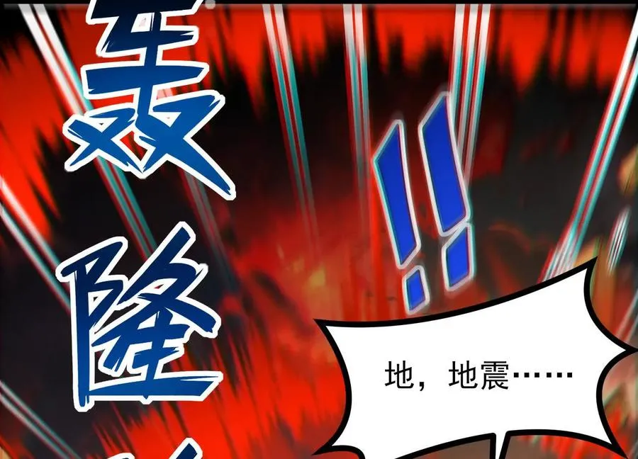 第59话 巨人僵尸 第102页