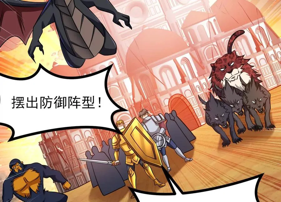 第61话 犼魃巨兽 第70页