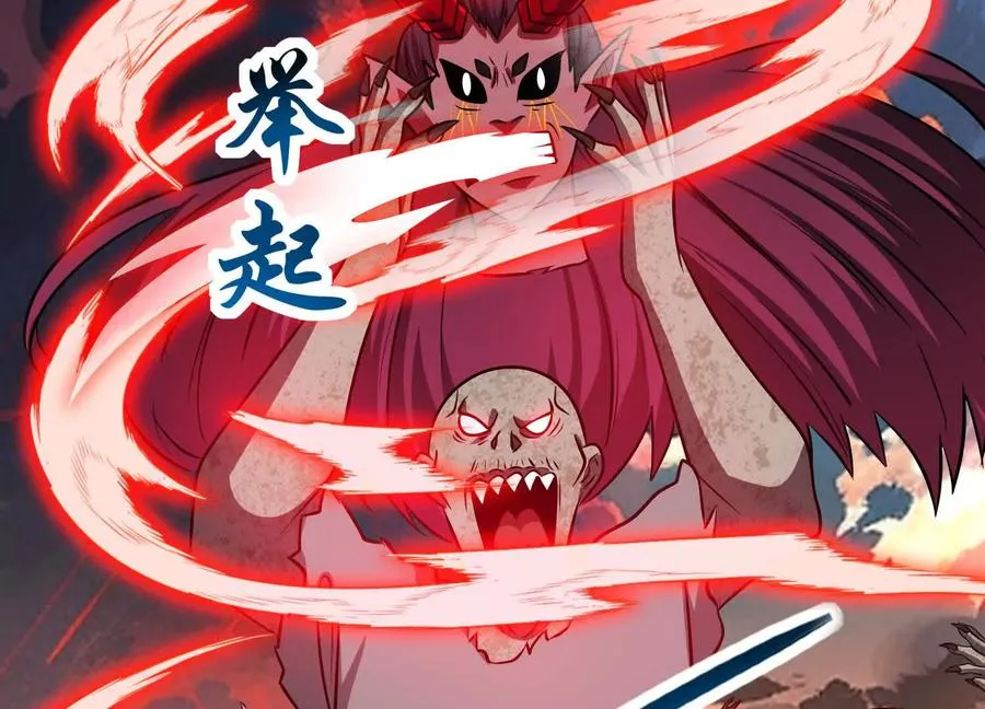 第61话 犼魃巨兽 第78页