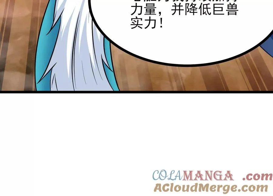 第62话 巨兽之战 第21页