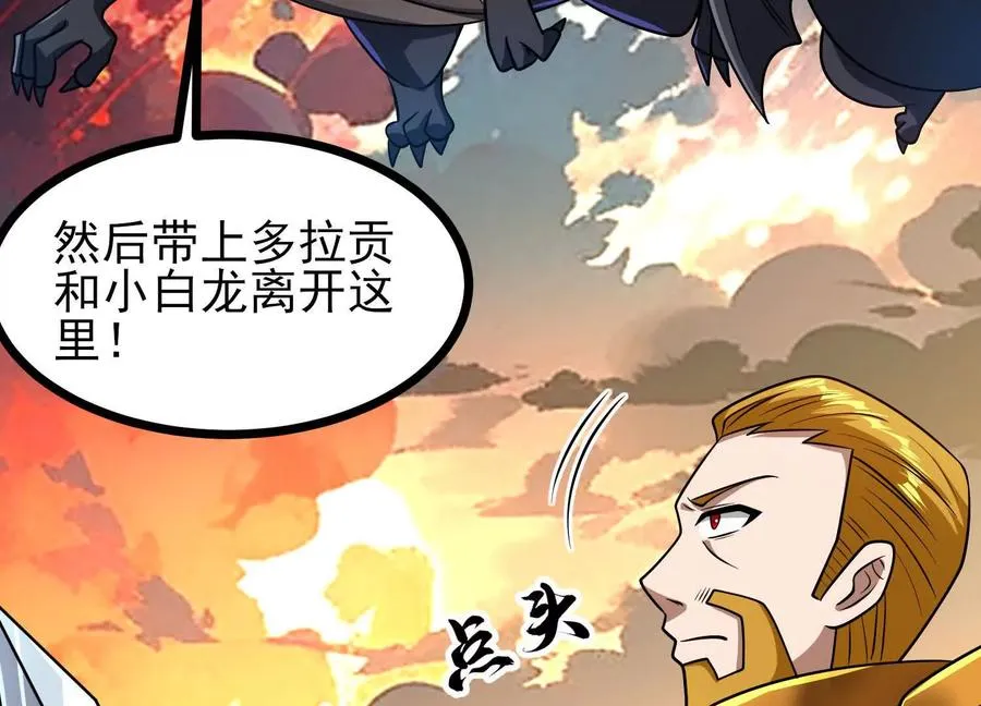 第62话 巨兽之战 第27页
