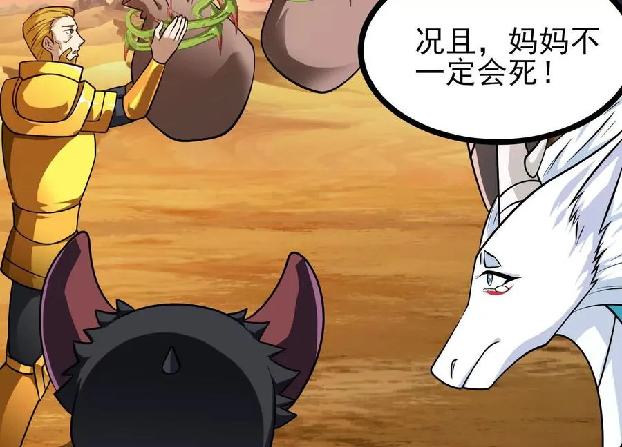 第62话 巨兽之战 第36页