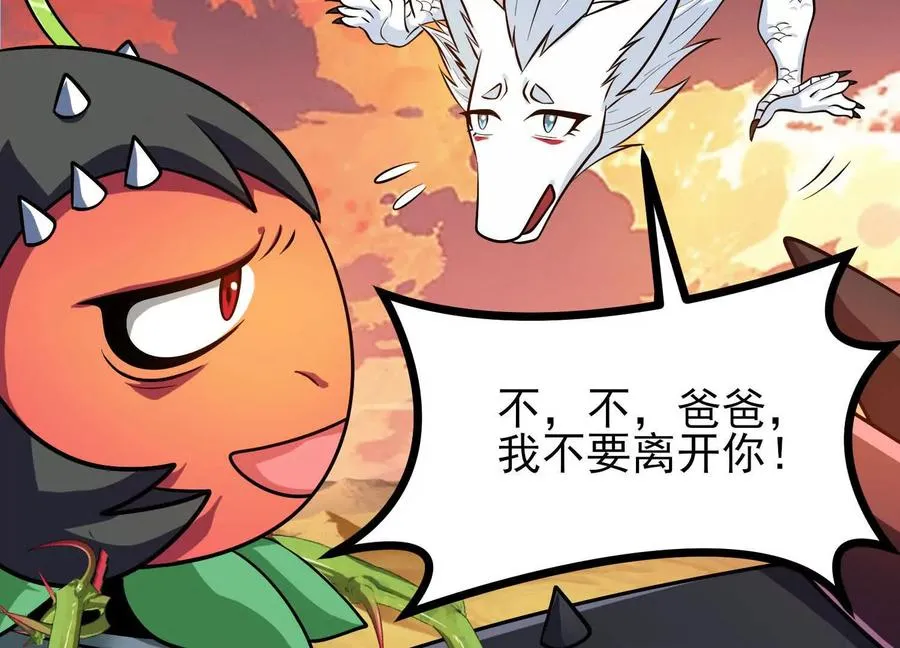第62话 巨兽之战 第39页
