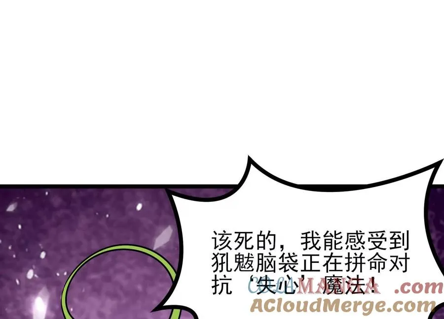 第62话 巨兽之战 第109页