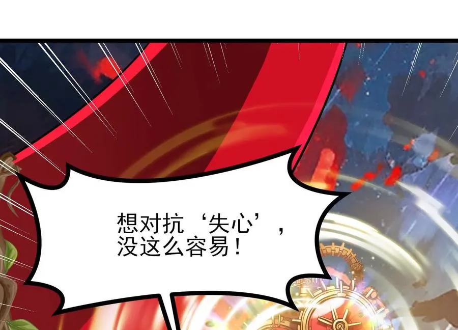 第62话 巨兽之战 第112页