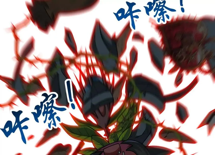 第63话 大嘴花完全体 第16页