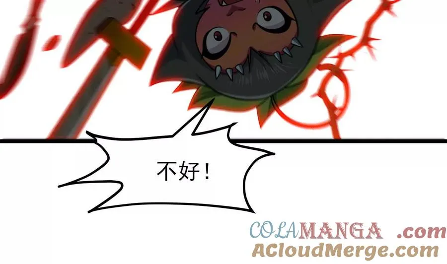 第63话 大嘴花完全体 第17页