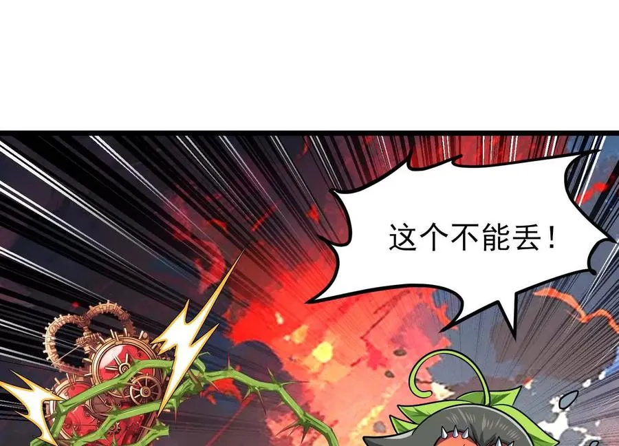 第63话 大嘴花完全体 第18页