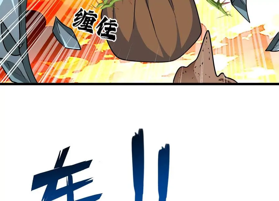 第63话 大嘴花完全体 第20页