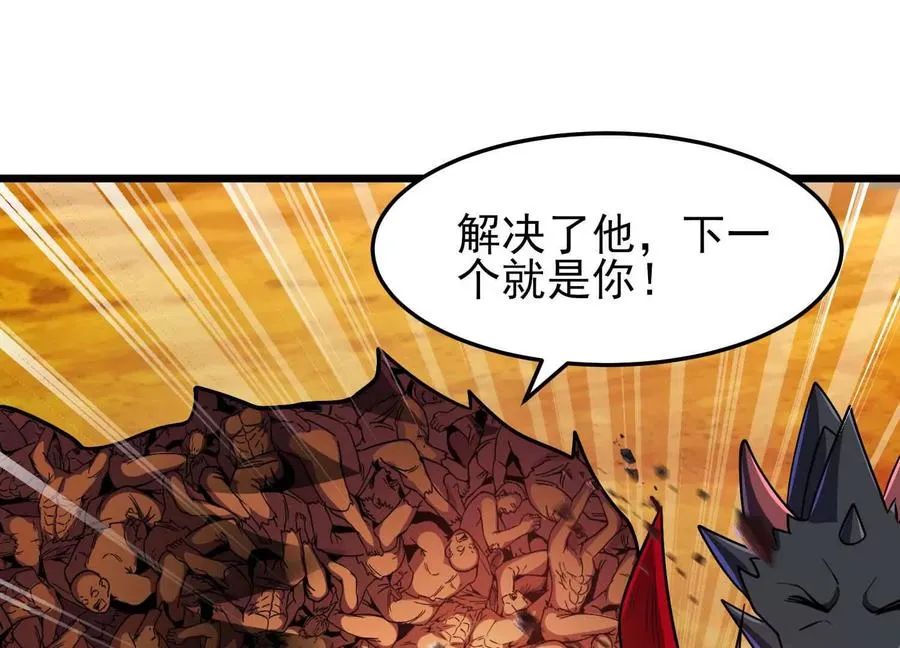 第63话 大嘴花完全体 第23页