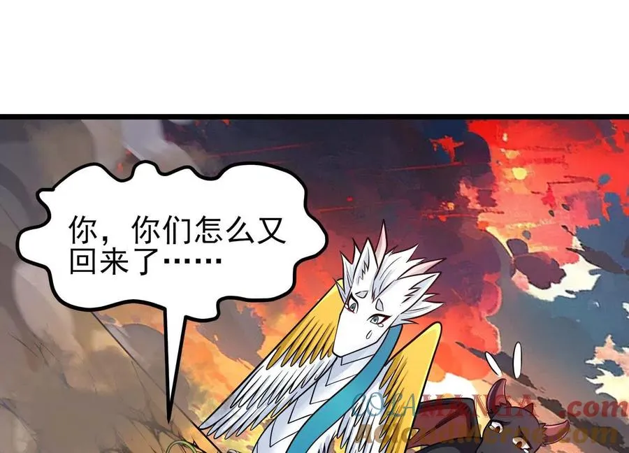 第63话 大嘴花完全体 第29页