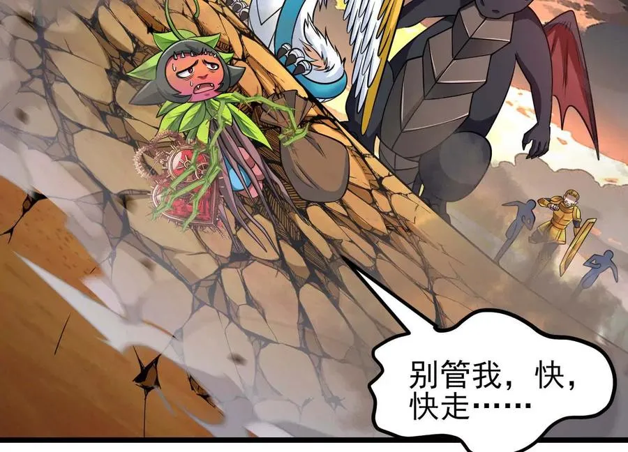 第63话 大嘴花完全体 第30页