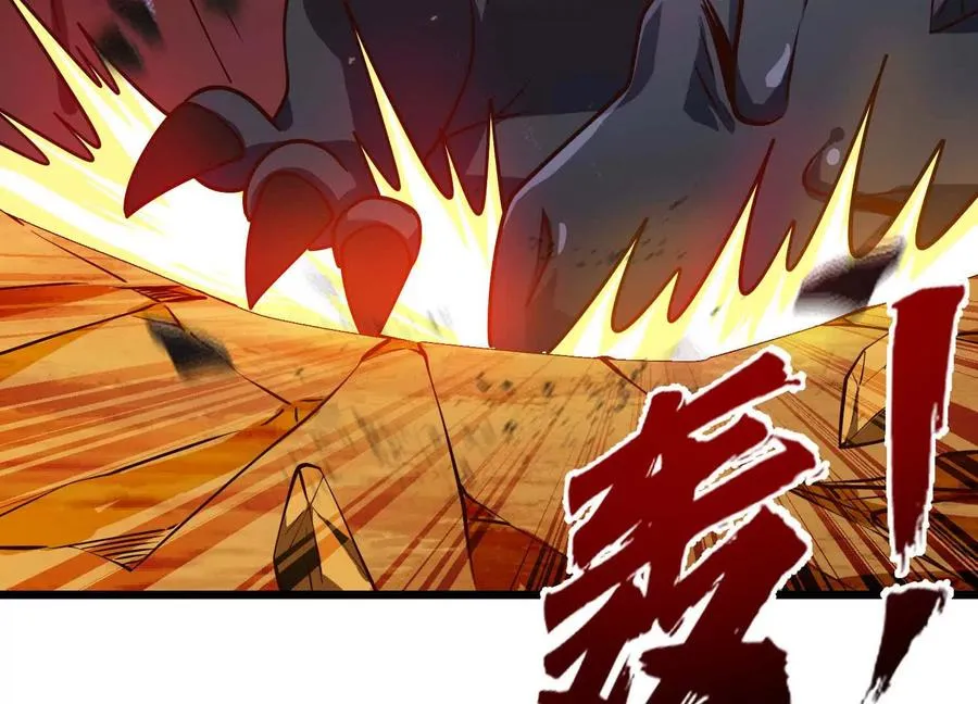 第63话 大嘴花完全体 第36页