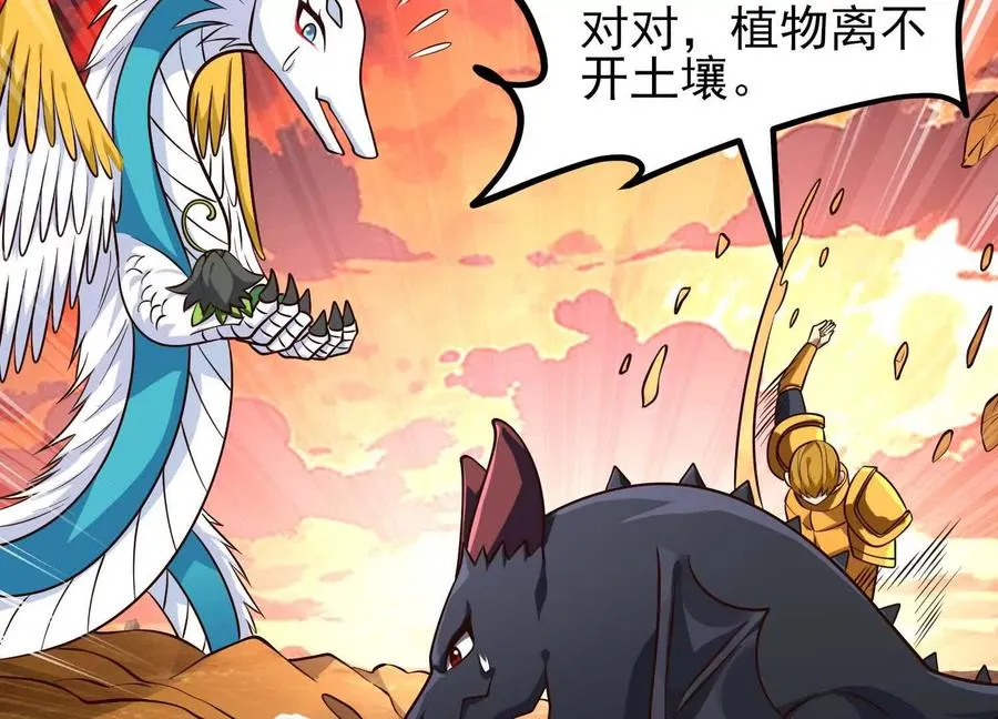 第63话 大嘴花完全体 第50页