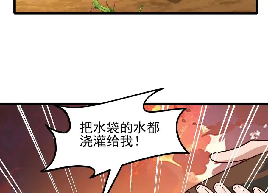 第63话 大嘴花完全体 第55页