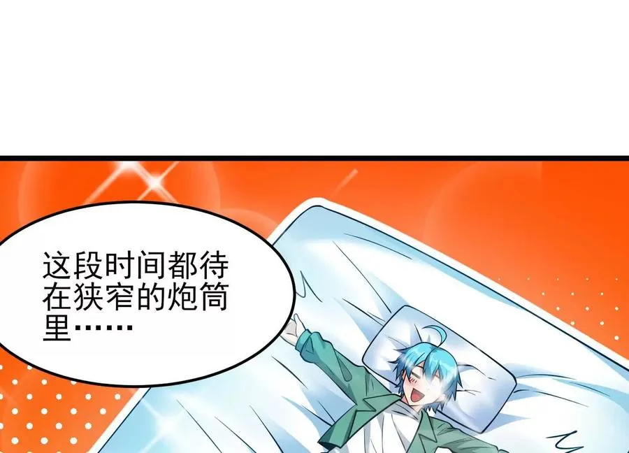 第63话 大嘴花完全体 第58页
