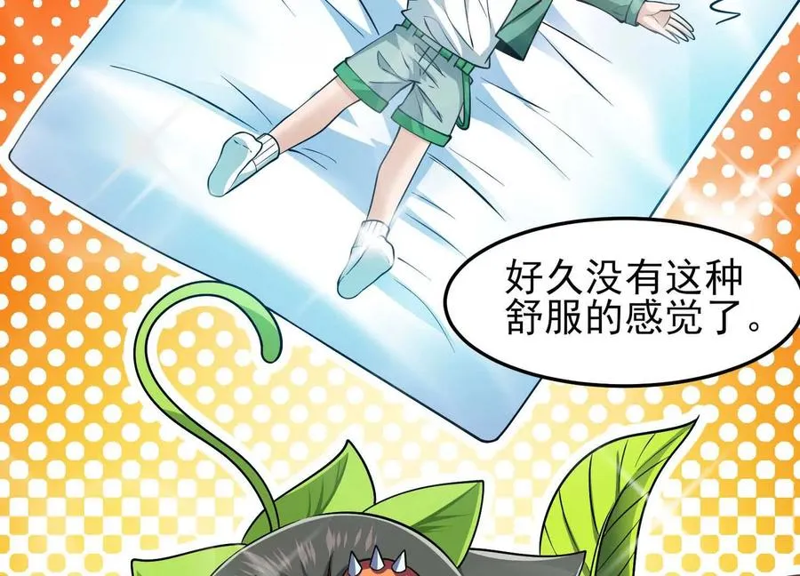 第63话 大嘴花完全体 第59页