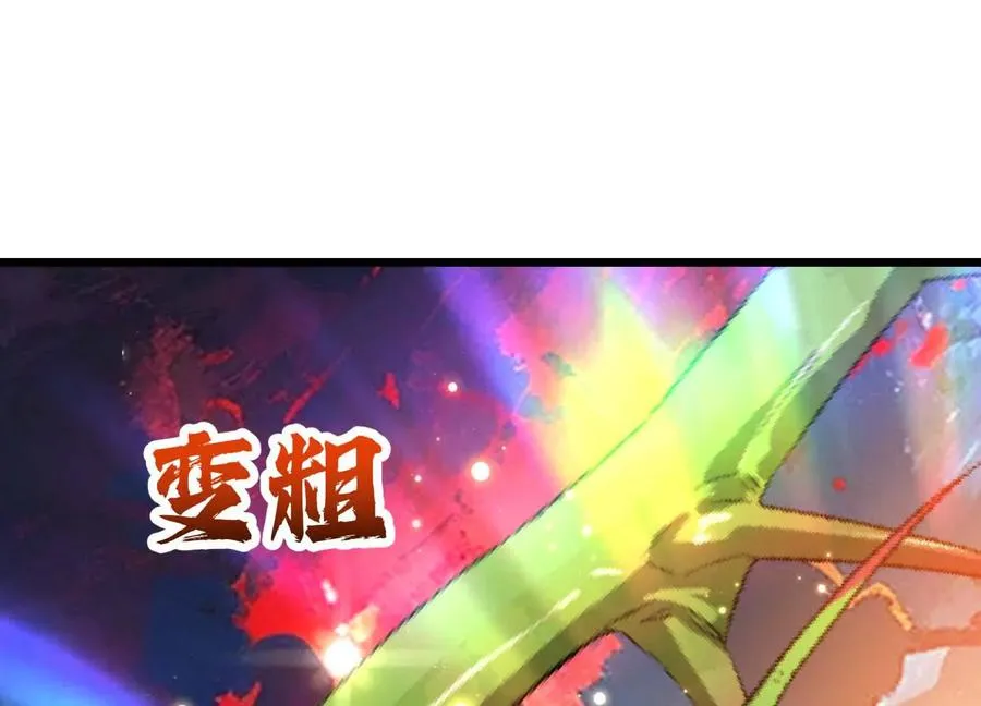 第63话 大嘴花完全体 第66页