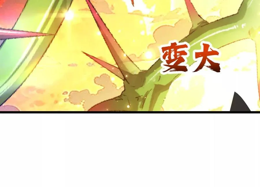 第63话 大嘴花完全体 第68页