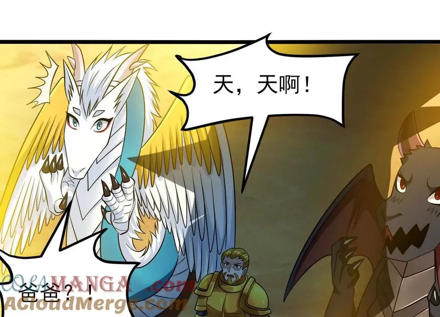 第63话 大嘴花完全体 第69页