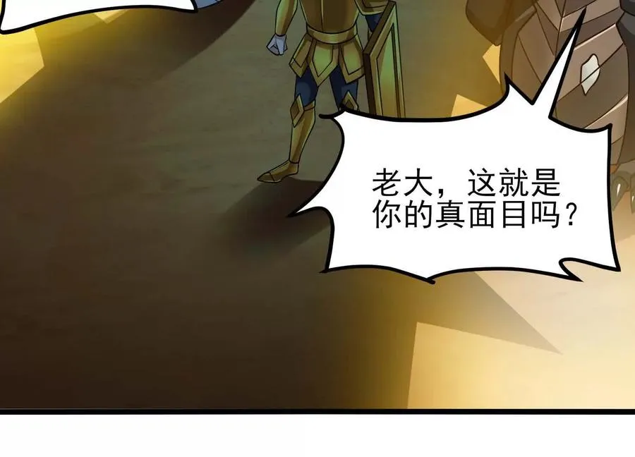 第63话 大嘴花完全体 第70页