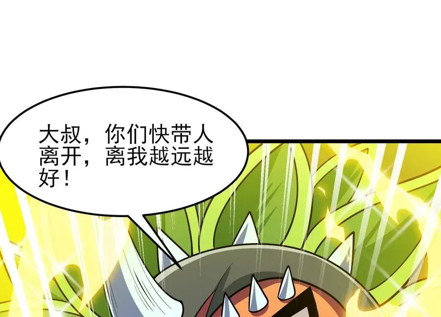 第63话 大嘴花完全体 第72页
