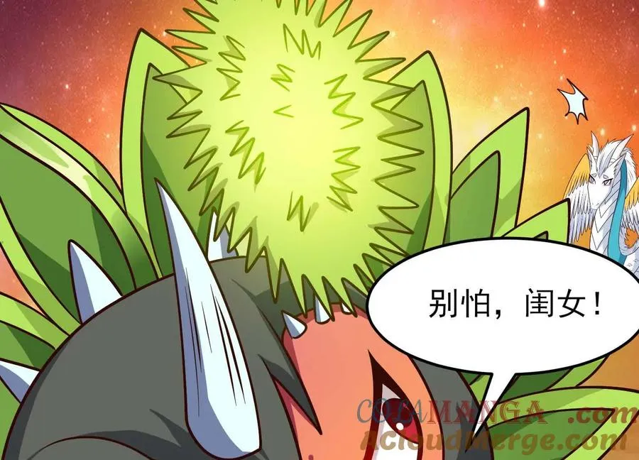 第63话 大嘴花完全体 第97页