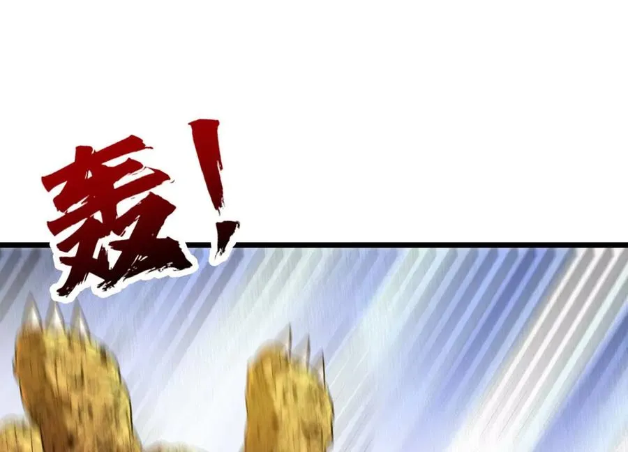 第63话 大嘴花完全体 第110页