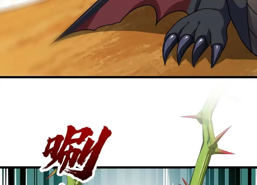 第63话 大嘴花完全体 第116页