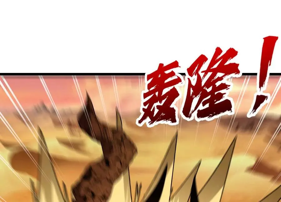 第63话 大嘴花完全体 第123页