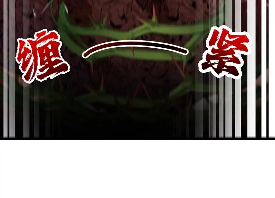 第63话 大嘴花完全体 第131页