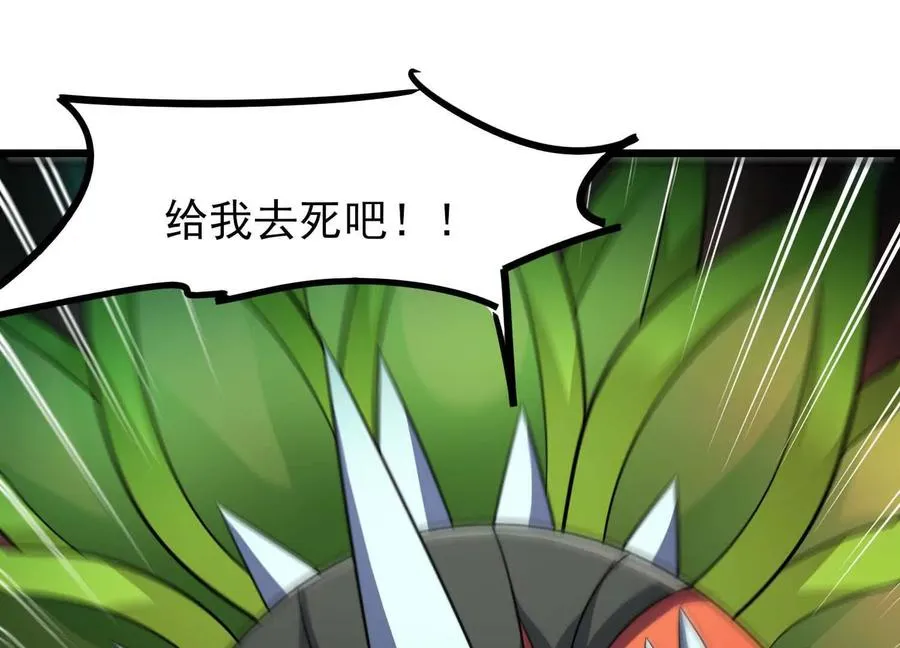 第63话 大嘴花完全体 第132页